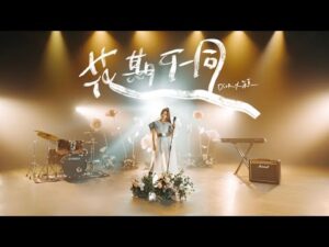 花期不同