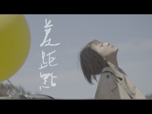 差距點