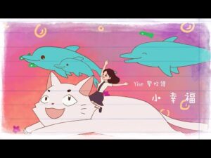 小幸福